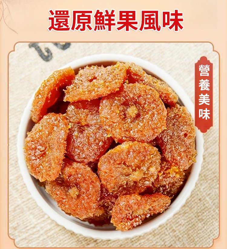 純手工刺梨乾