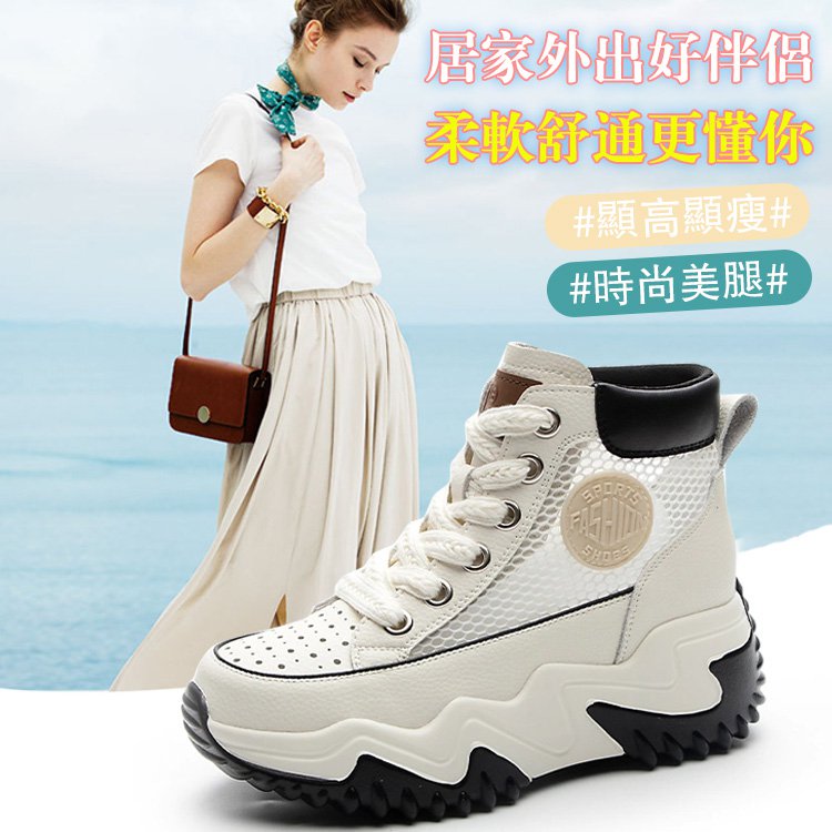 網紗增高老爹鞋