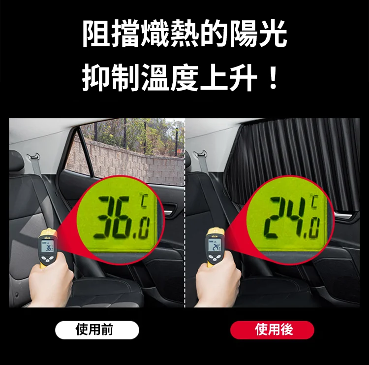 磁吸汽車遮陽簾