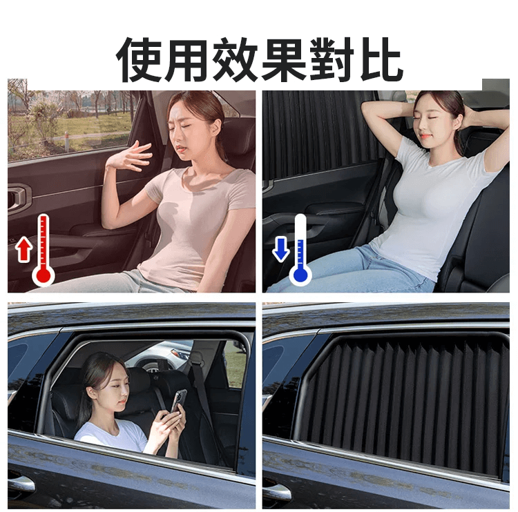 磁吸汽車遮陽簾