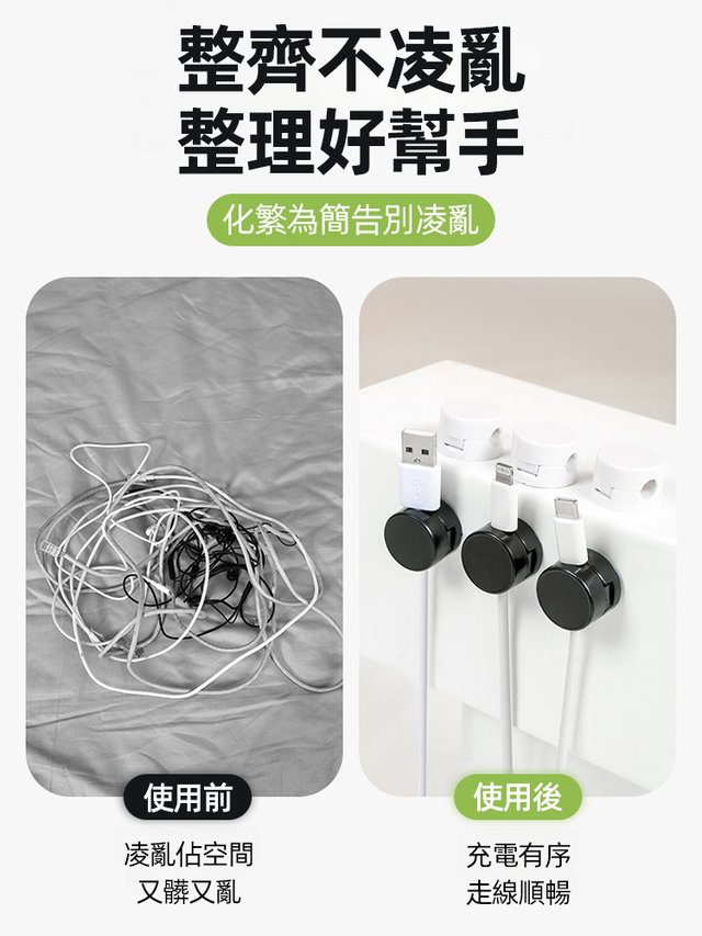 磁吸旋轉理線器