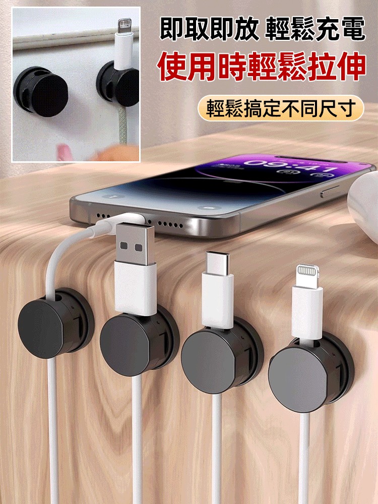 磁吸旋轉理線器