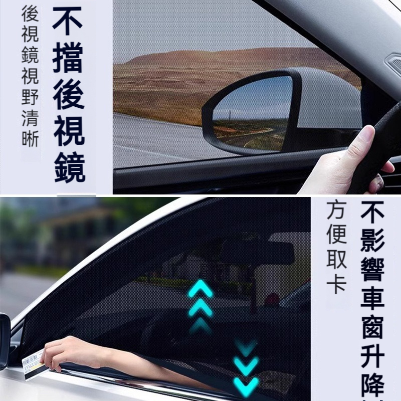 汽車防蚊紗窗