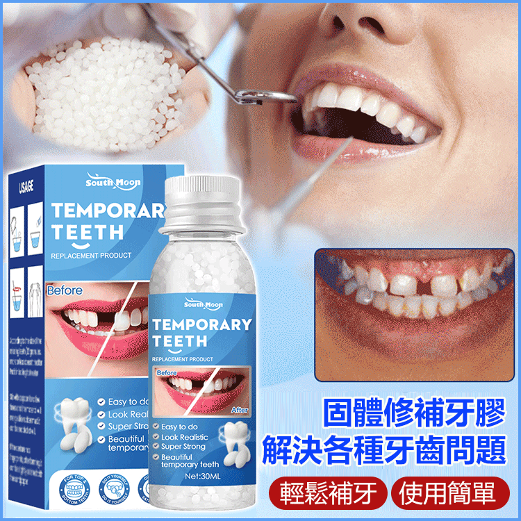 矽膠牙膠