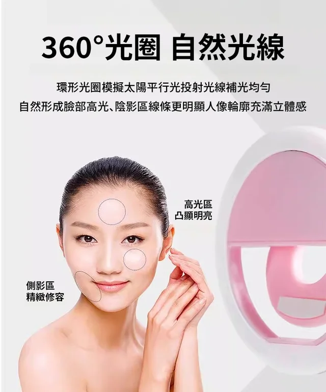 手機補光神器