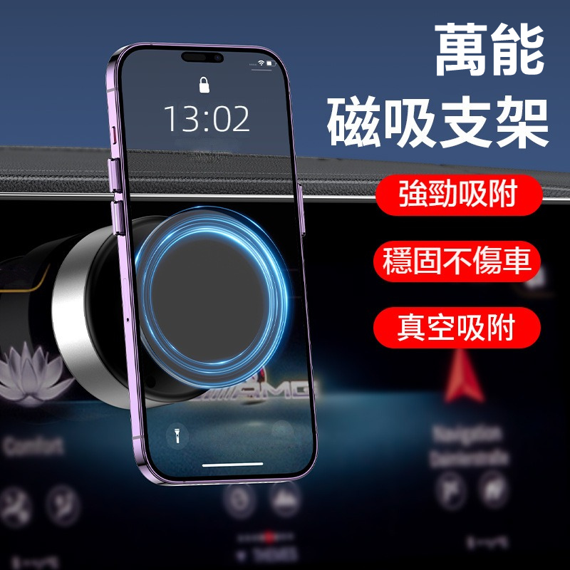 萬能磁吸支架