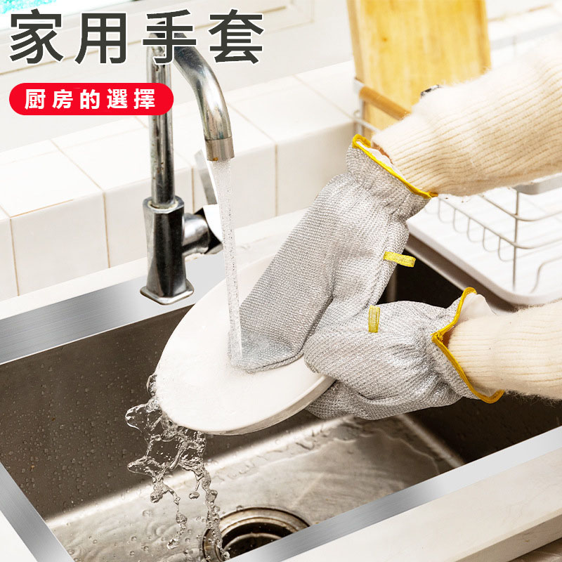 清潔手套