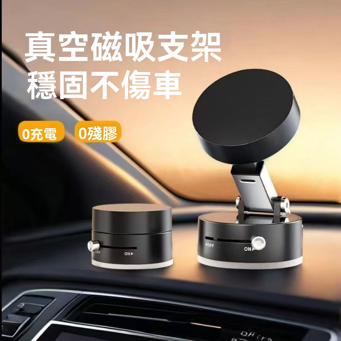 真空吸附磁吸架
