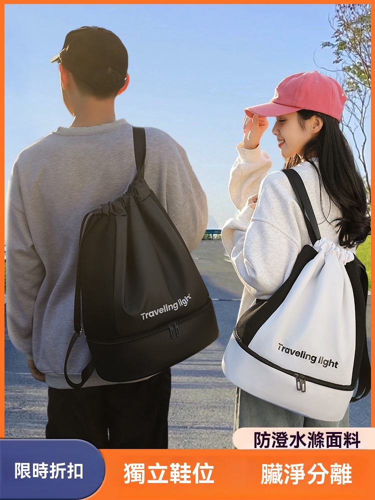 乾濕分離背包