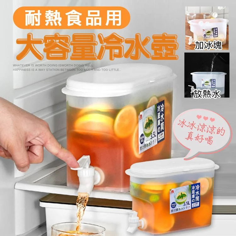 大容量冷飲壺