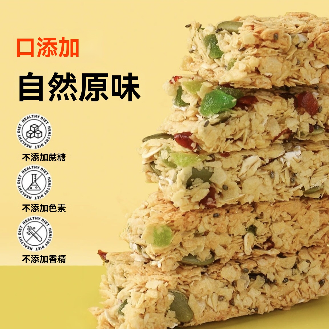 奇亚籽燕麦脆棒
