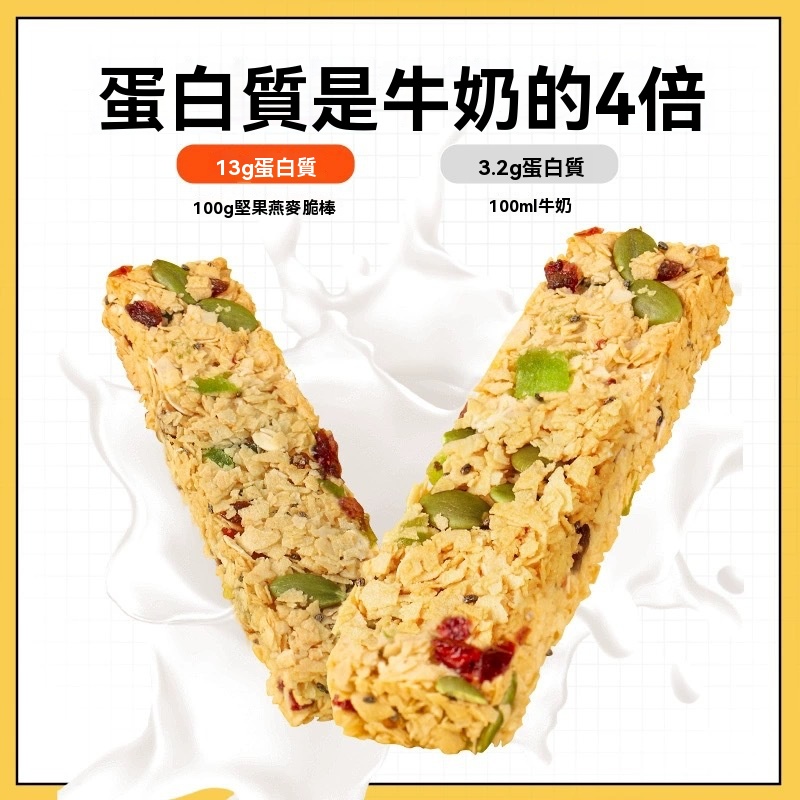 奇亚籽燕麦脆棒