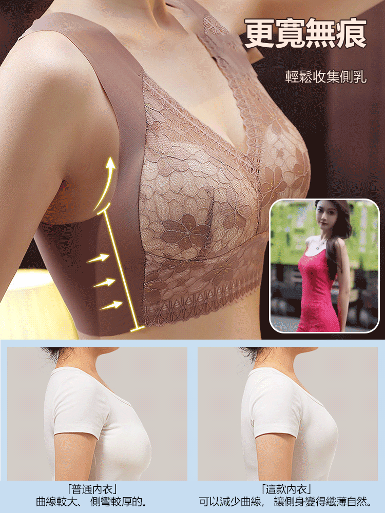提拉花邊內衣
