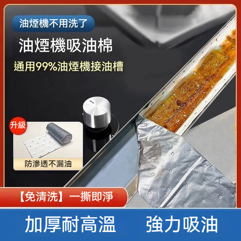 加厚灰膜吸油棉